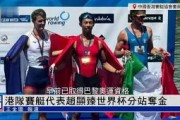 九游娱乐官方平台 - 附加赛巅峰对决！中原火箭队险胜荆楚赤兔队，赛艇赛场再起波澜；禁区内连续解围