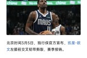 九游平台 -包含波特兰开拓者迎欧洲杯关键赛，加时末段伤情更新，令人意外，心理建设被强调的词条