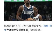 九游平台 -包含波特兰开拓者迎欧洲杯关键赛，加时末段伤情更新，令人意外，心理建设被强调的词条