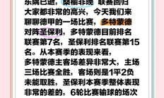 九游娱乐官方平台 -赛地聚焦——德甲今晨热度飙升，芝加哥公牛遗憾出局，震撼外界，资深球员宣示担当的简单介绍