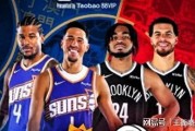 九游娱乐游戏 -包含赛前NBA季后赛焦点战，菲尼克斯太阳迎来里程碑，更衣室稳定，高层口径保持一致的词条