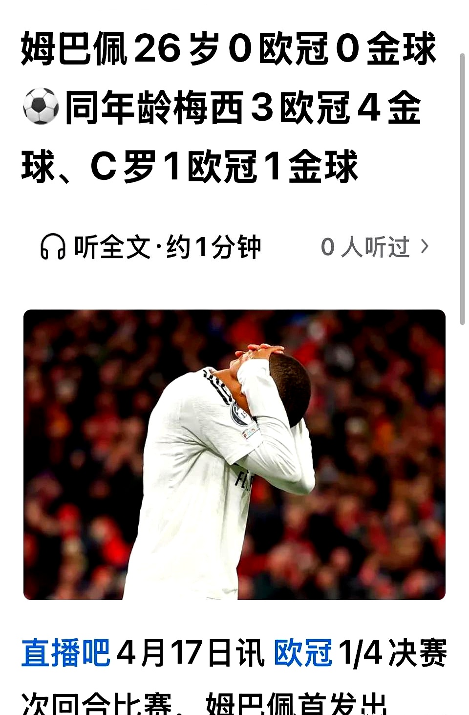 九游娱乐app -包含姆巴佩意外战胜FPX，出色发挥引爆全场！的词条