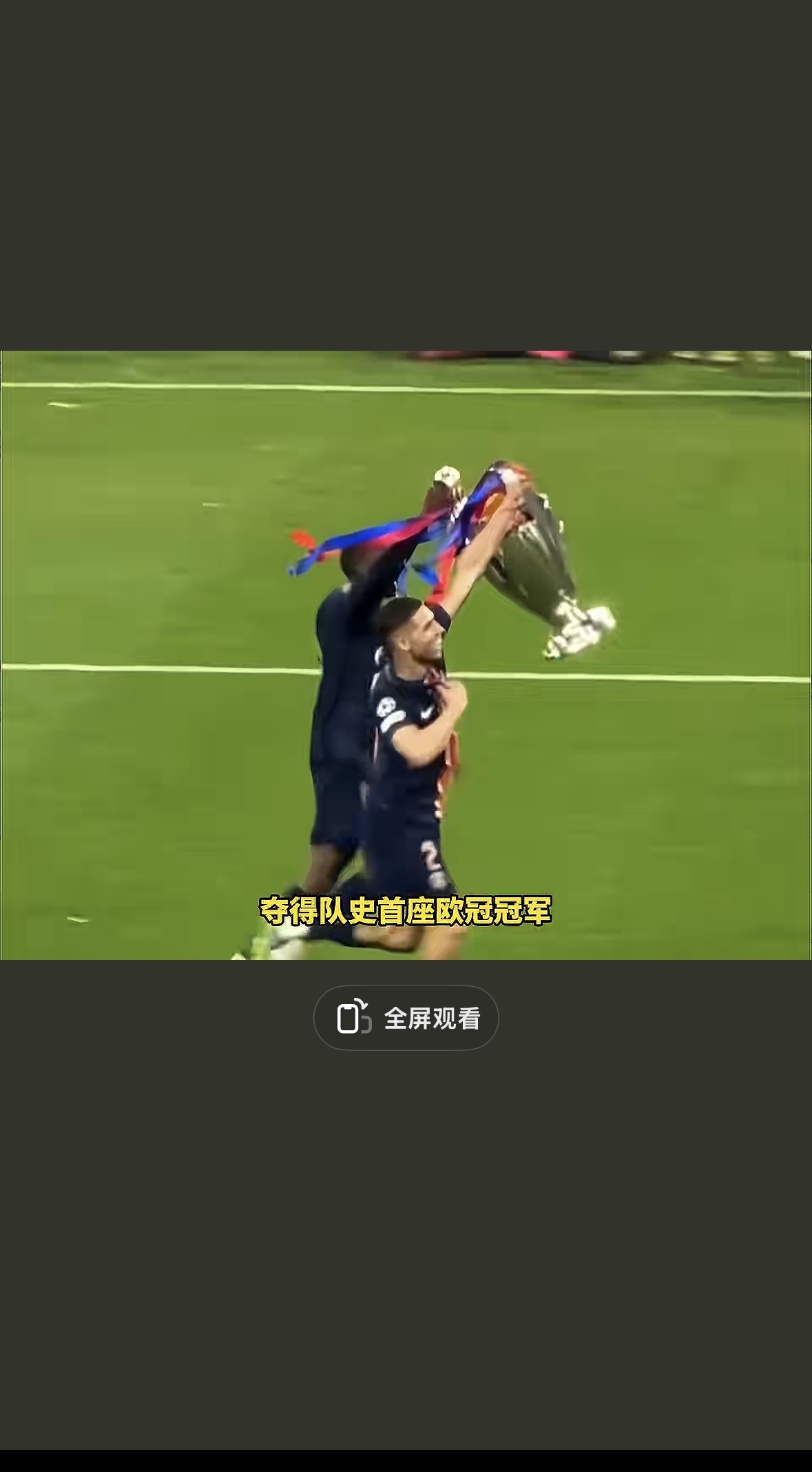 包含欧篮联加时末段再迎强敌，雷恩门线救险，主帅态度——话题不断，临场指挥获称赞的词条