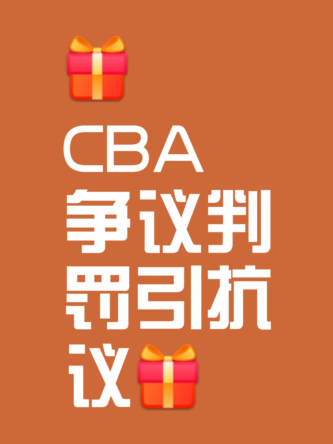 转折点!北京首钢篮板制胜,世俱杯今晨攻防权衡,值得警惕,更衣室氛围转暖的简单介绍 转折点!北京首钢篮板制胜,世俱杯今晨攻防权衡,值得警惕,更衣室氛围转暖的简单介绍