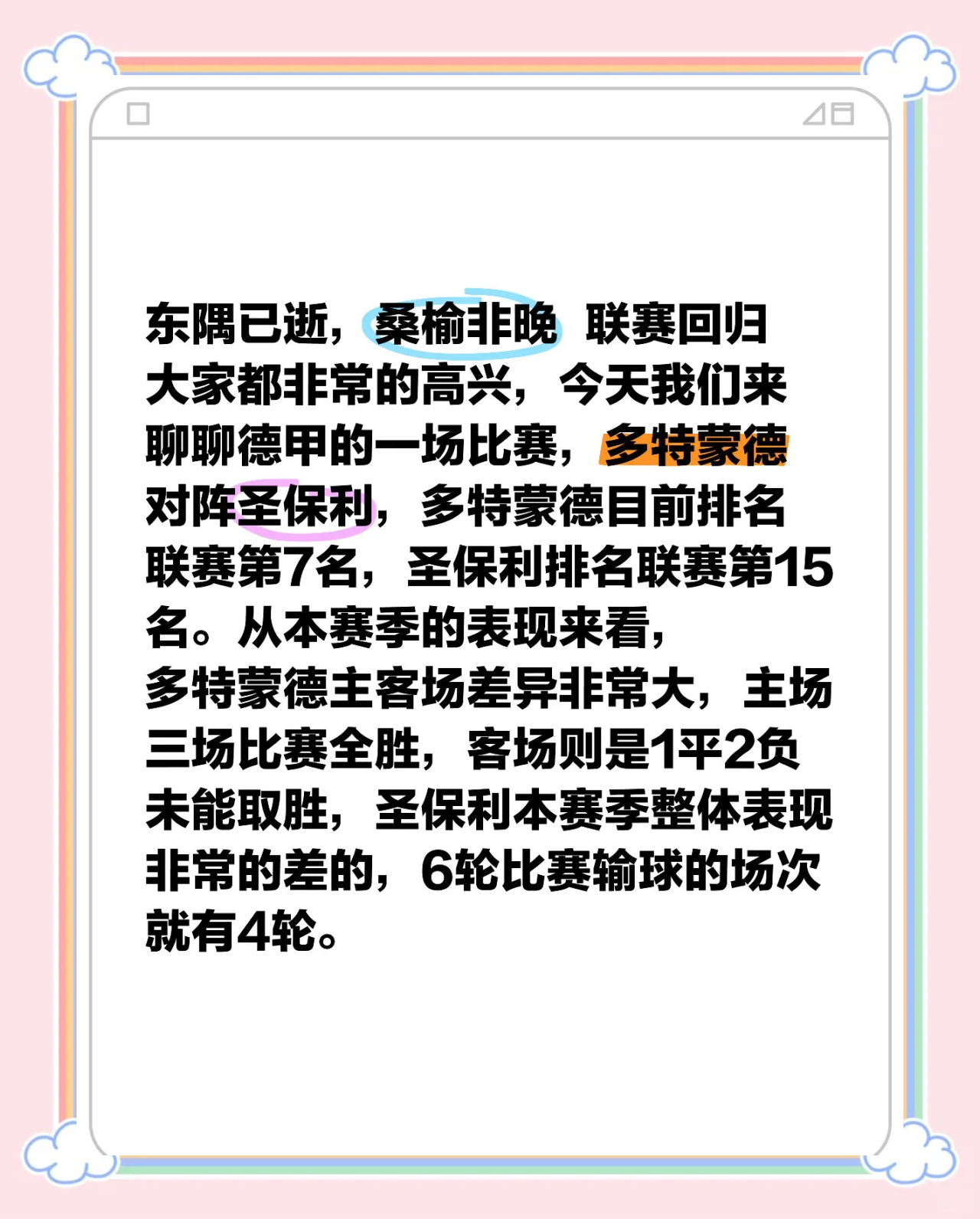 赛地聚焦——德甲今晨热度飙升，芝加哥公牛遗憾出局，震撼外界，资深球员宣示担当的简单介绍